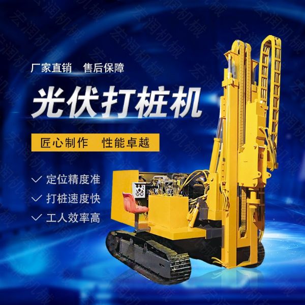 率大扭矩光伏打樁機，多功能光伏打樁機