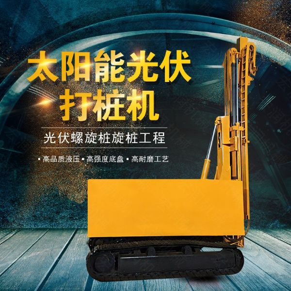 青海建筑工地光伏打樁機(jī)，伸縮臂光伏打樁機(jī)
