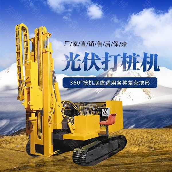 青海光伏工程用打樁機(jī)，建筑光伏打樁機(jī)