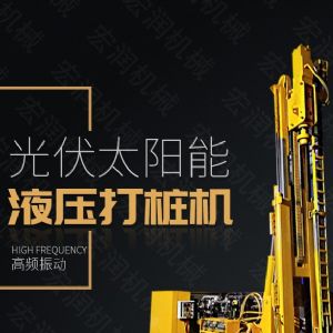 助力青海電網(wǎng)工程光伏打樁機，履帶打樁機