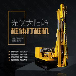 助力青海電網(wǎng)工程光伏打樁機，履帶打樁機