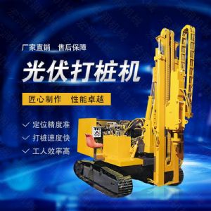 率大扭矩光伏打樁機，多功能光伏打樁機