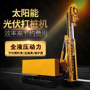 伸縮臂光伏打樁機(jī)，玉柴動(dòng)力光伏打樁機(jī)廠家