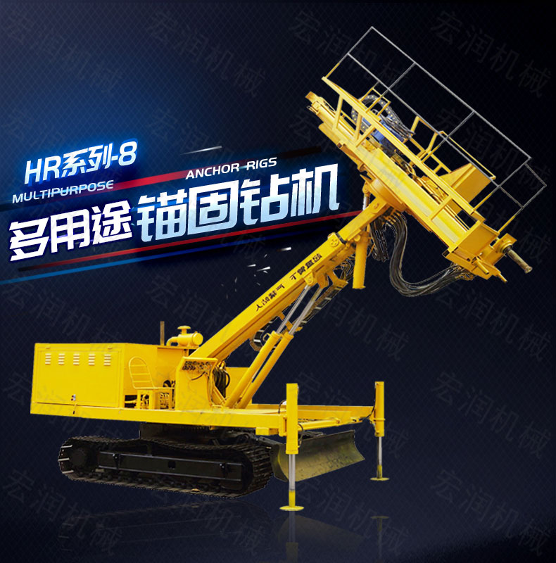 建筑工程專(zhuān)用護(hù)坡錨固鉆機(jī)，高邊坡鉆機(jī)