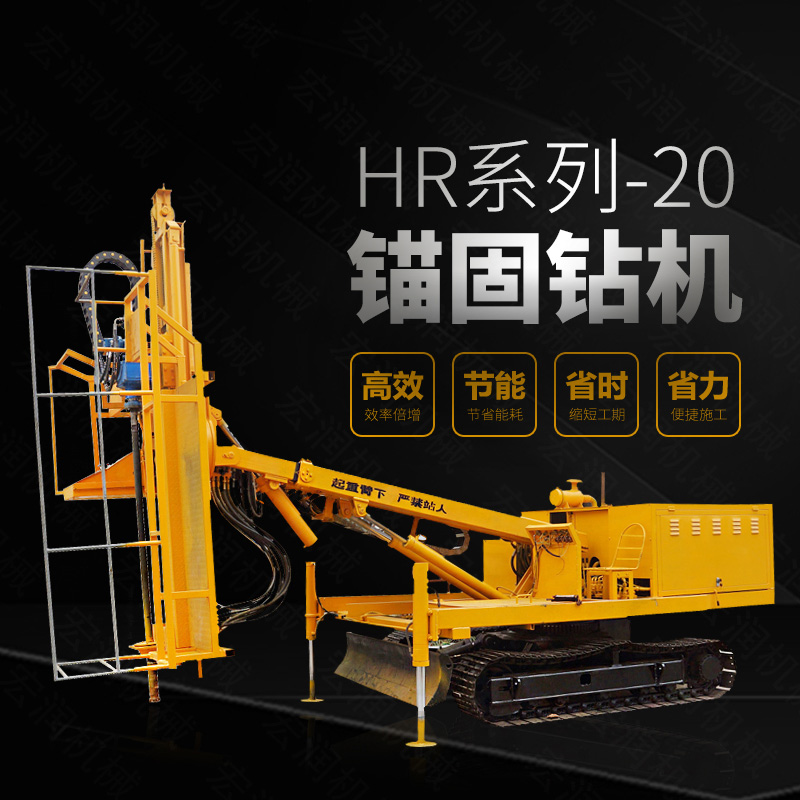 直銷護(hù)坡基坑錨桿鉆孔機(jī)，基護(hù)鉆機(jī)