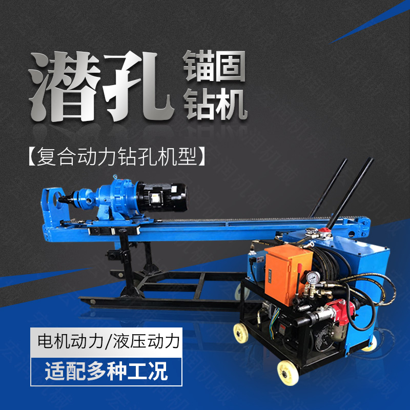 供應(yīng)液壓式潛孔鉆機(jī)，液壓錨固鉆機(jī)