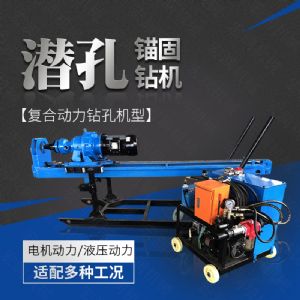 供應(yīng)液壓式潛孔鉆機(jī)，液壓錨固鉆機(jī)