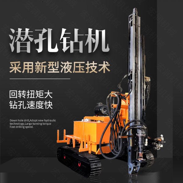 直銷潛孔鉆機(jī)，履帶式潛孔鉆機(jī)