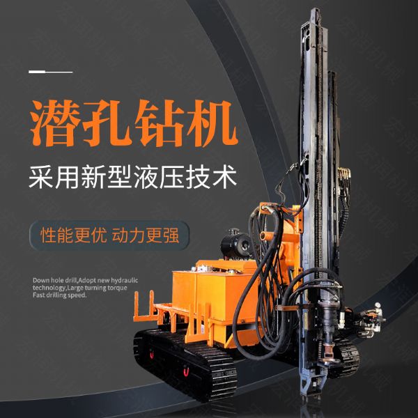 供應(yīng)電動(dòng)鑿巖潛孔鉆機(jī)，履帶潛孔鉆機(jī)