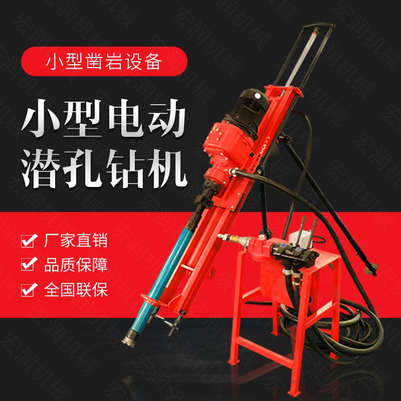 生產(chǎn)電動鑿巖潛孔鉆機，三角架式潛孔鉆機