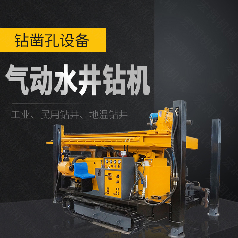直銷(xiāo)氣動(dòng)水井鉆機(jī)，履帶式液壓水井鉆機(jī)