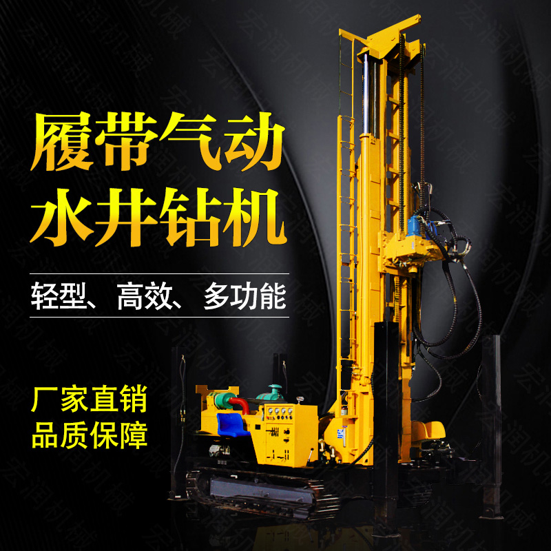 生產(chǎn)多功能液壓水井鉆機(jī)，氣動(dòng)打井機(jī)
