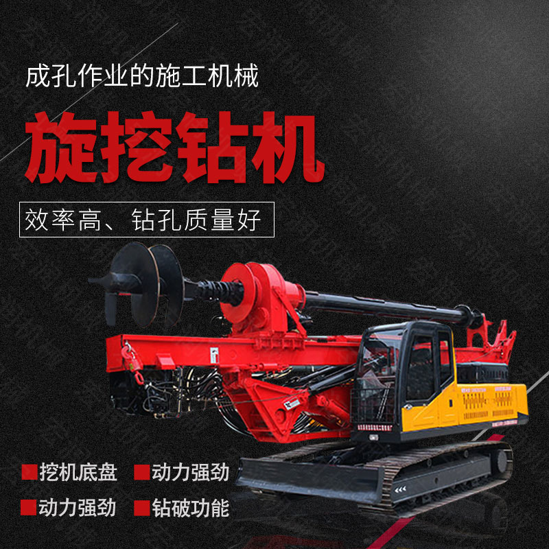 供應(yīng)履帶式旋挖鉆機(jī)，民房建樁旋挖鉆機(jī)