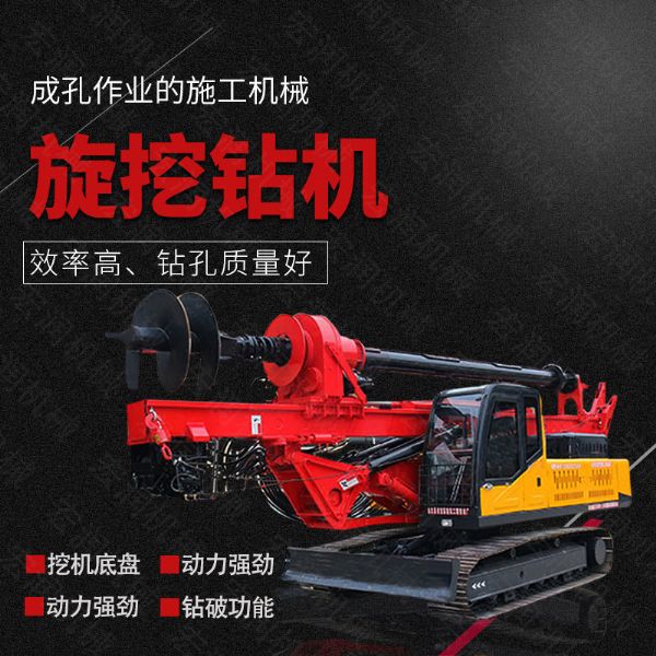 供應(yīng)履帶式旋挖鉆機(jī)，民房建樁旋挖鉆機(jī)