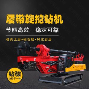 生產(chǎn)行走式旋挖打樁鉆機，15米旋挖鉆機