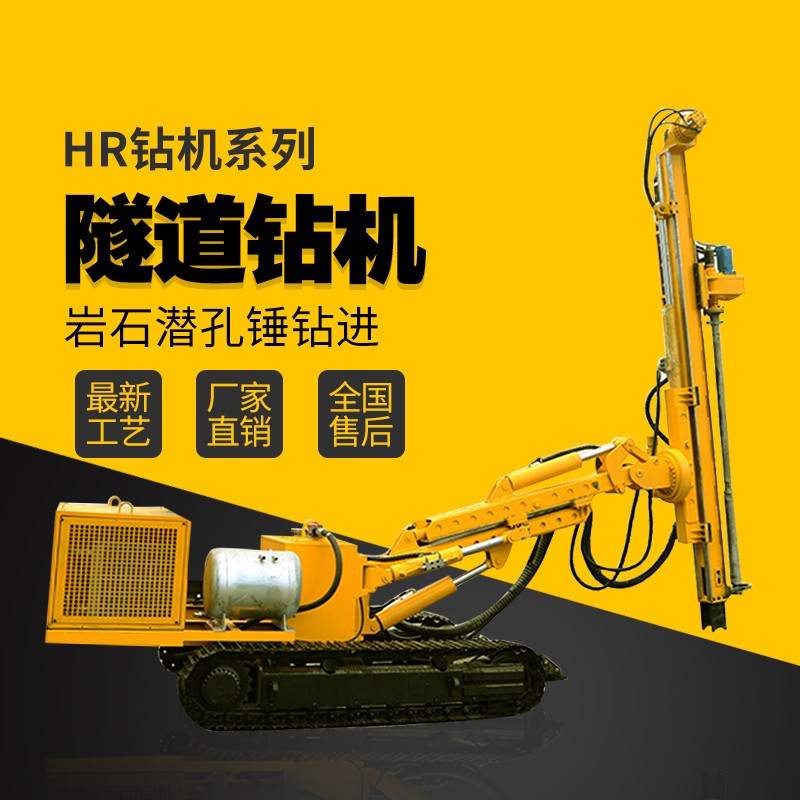 隧道支護(hù)鉆機(jī)，基坑支護(hù)隧道鉆機(jī)廠家直銷