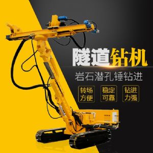 直銷(xiāo)隧道鉆機(jī)，基坑隧道支護(hù)鉆機(jī)