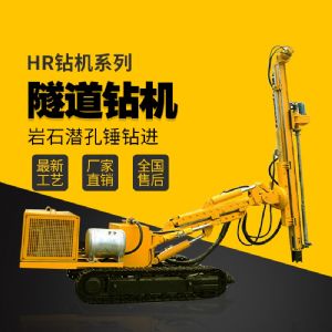 隧道支護(hù)鉆機(jī)，基坑支護(hù)隧道鉆機(jī)廠家直銷