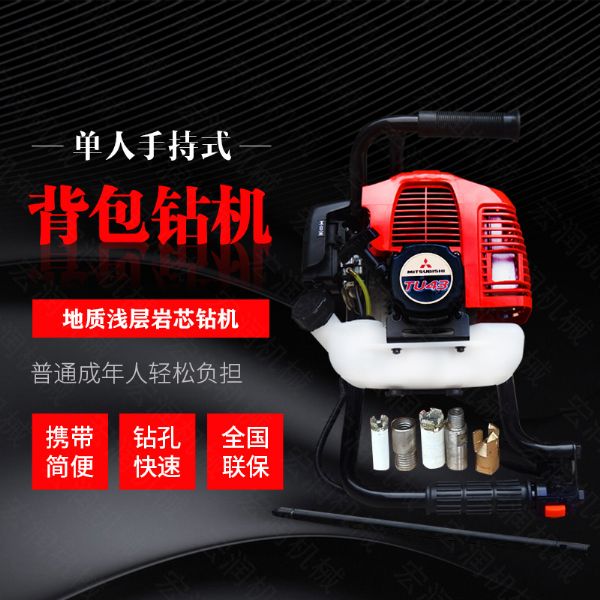 小型背包式勘探鉆機廠(chǎng)家，取樣式輕型鉆機