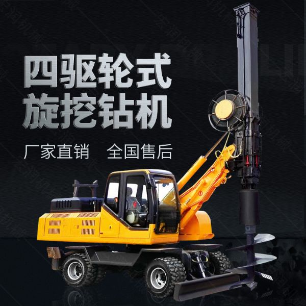 四驅(qū)輪式旋挖鉆機(jī)，工程液壓旋挖鉆機(jī)出售