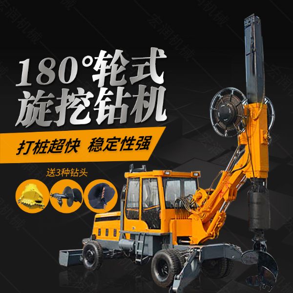 180度旋轉(zhuǎn)旋挖鉆機(jī)廠家，輪式旋挖鉆機(jī)