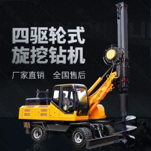 四驅(qū)輪式旋挖鉆機，工程液壓旋挖鉆機出售