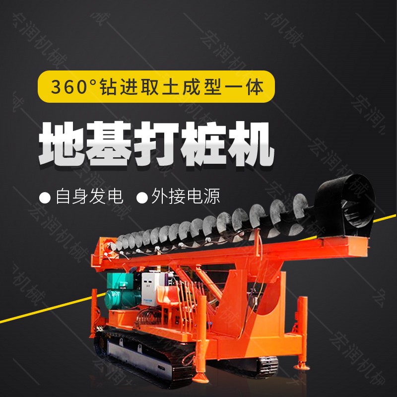 長螺旋鉆機，履帶地基鉆孔機生產(chǎn)廠家