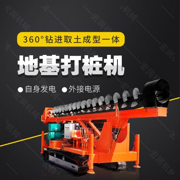 長螺旋鉆機(jī)，履帶地基鉆孔機(jī)生產(chǎn)廠家