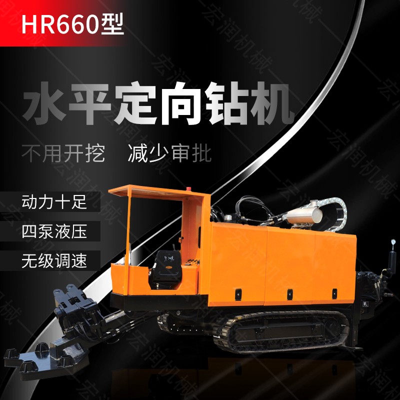 新款多功能水平定向鉆機(jī)，煤礦定向鉆機(jī)