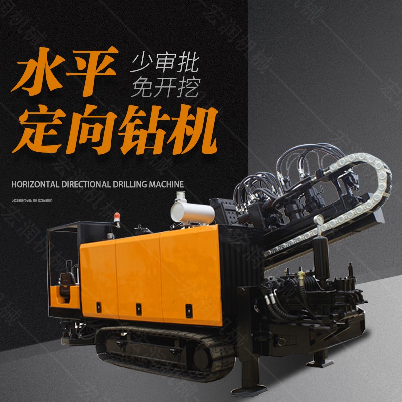 供應(yīng)大型非開(kāi)挖定向鉆機(jī)，水平定向鉆機(jī)