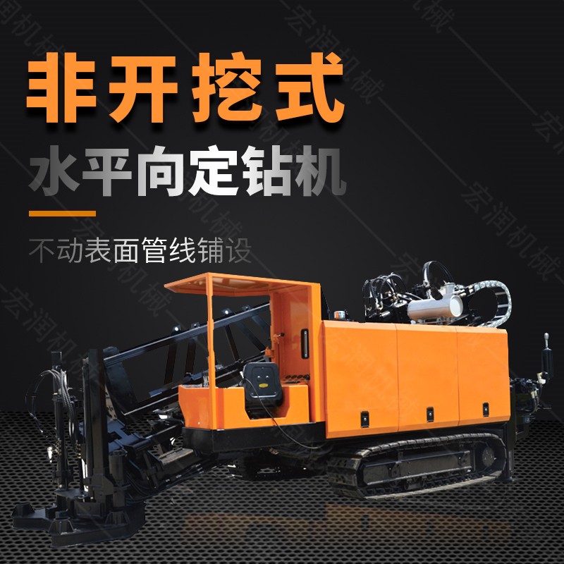 液壓水平定向鉆機，200米定向穿孔機