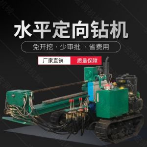 履帶式小型定向鉆機，地下非開挖液壓鉆孔機