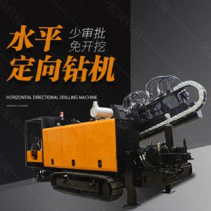 供應(yīng)大型非開(kāi)挖定向鉆機(jī)，水平定向鉆機(jī)
