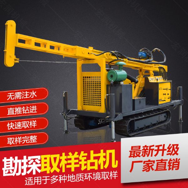 供應環(huán)境檢測土壤取芯鉆機，直錘式取芯鉆機