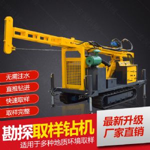 供應(yīng)環(huán)境檢測土壤取芯鉆機，直錘式取芯鉆機