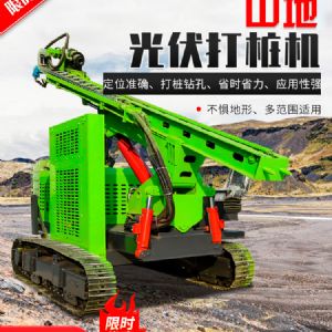 高支腿光伏打樁機(jī) 