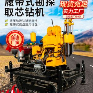 勘探鉆機(jī)