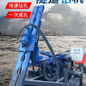 隧道鉆機(jī) 爆破 鉆孔 打眼