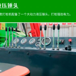 液壓錘款光伏打樁機(jī)