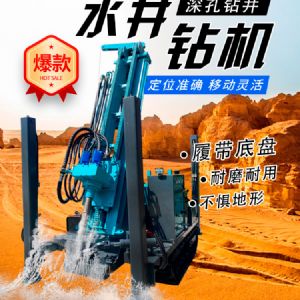水井鉆機(jī) 液壓動(dòng)力 輕松鉆井