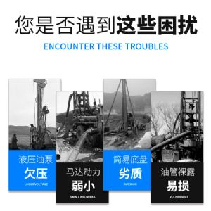 水井鉆機(jī) 液壓動(dòng)力 輕松鉆井