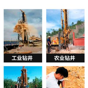 水井鉆機(jī) 液壓動(dòng)力 輕松鉆井
