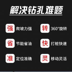 雙液壓雙馬達(dá)打樁機