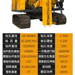 雙液壓雙馬達(dá)打樁機