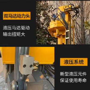 雙液壓雙馬達(dá)打樁機