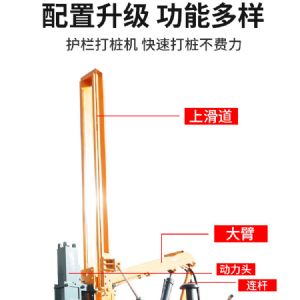 履帶護欄打樁機