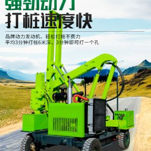 輪式護(hù)欄打樁機(jī)（小四輪打樁機(jī)）